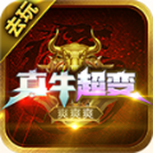 Go play the mobile game Zhen Niu Super Transformation