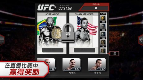 UFC-Fighter-Spiel herunterladen