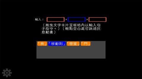 文字逃脱手机版