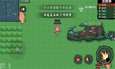 吃了个鸡正式版