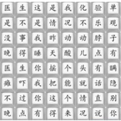 Sharing the guide to clearing the game of Indian Doctor in Chinese Characters: Find Differences