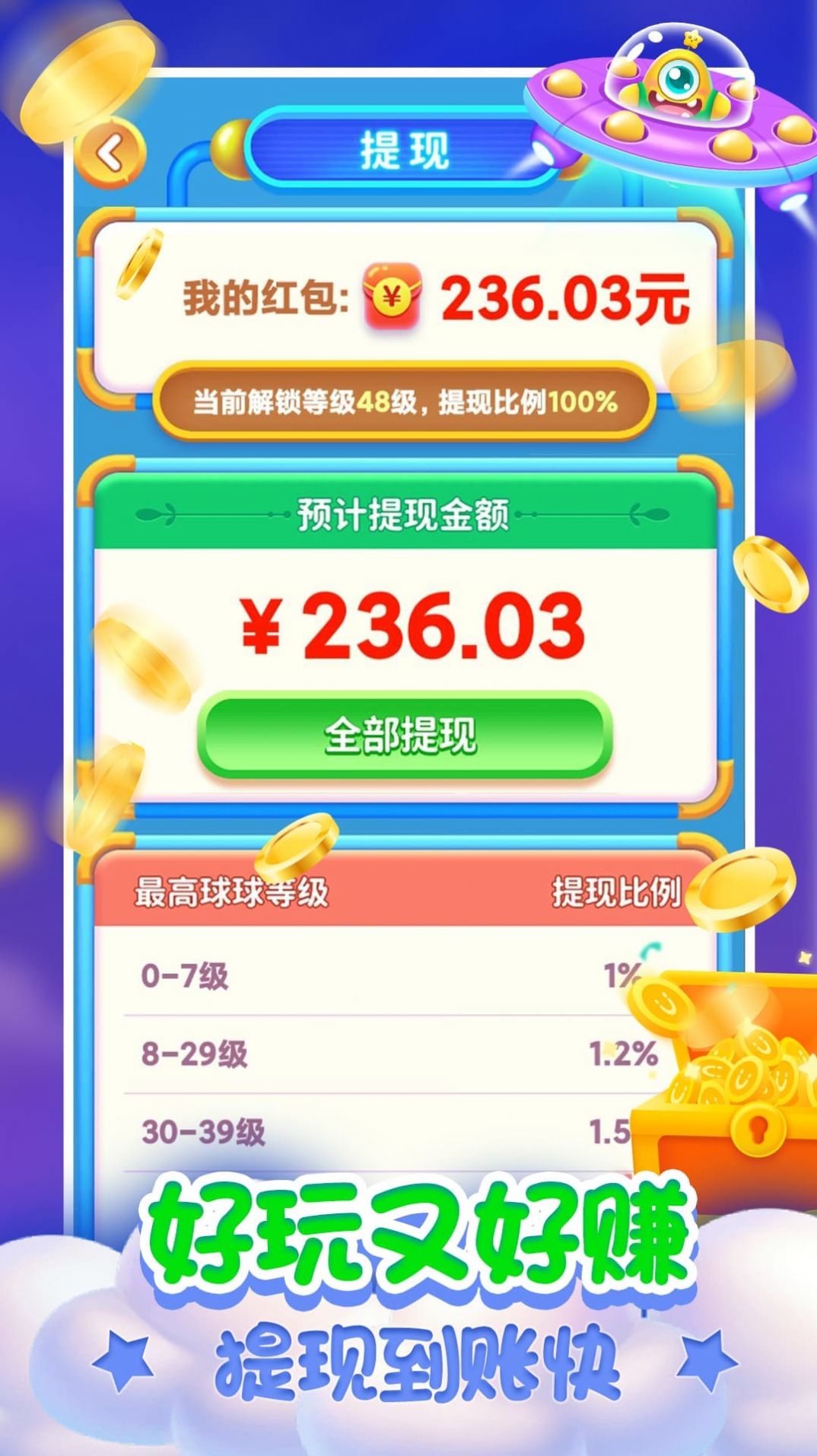 乐峰2048球球游戏