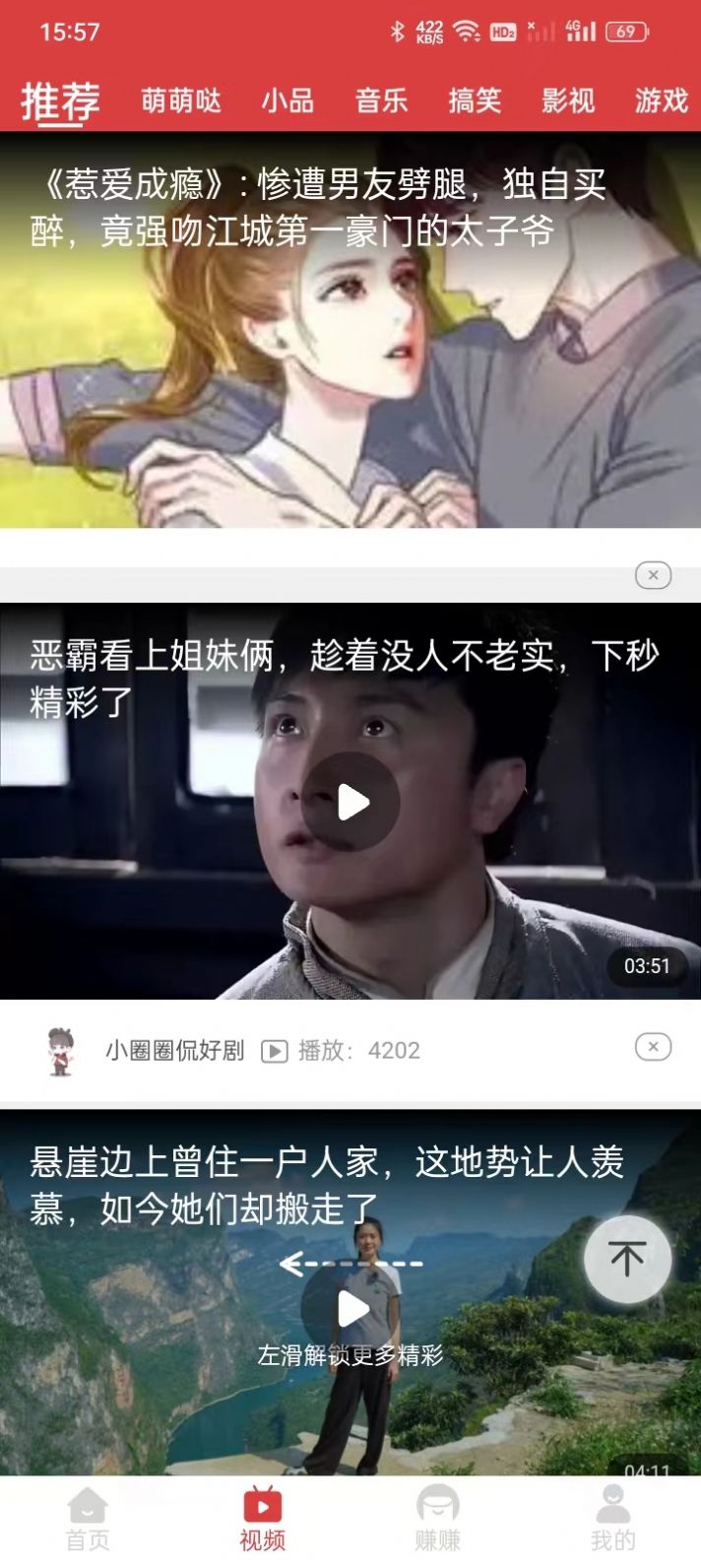 趣乐超人app