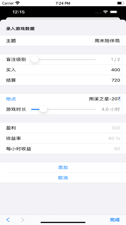 德益记app