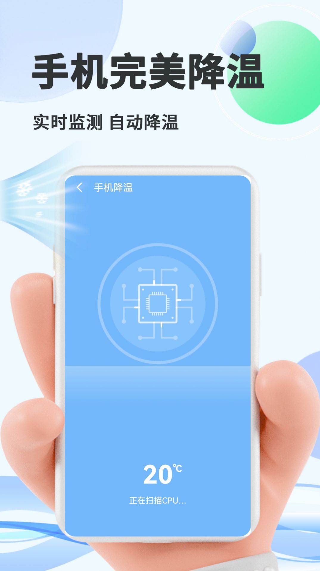 智能优化大师app