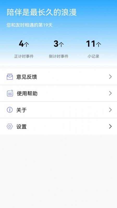 友时app