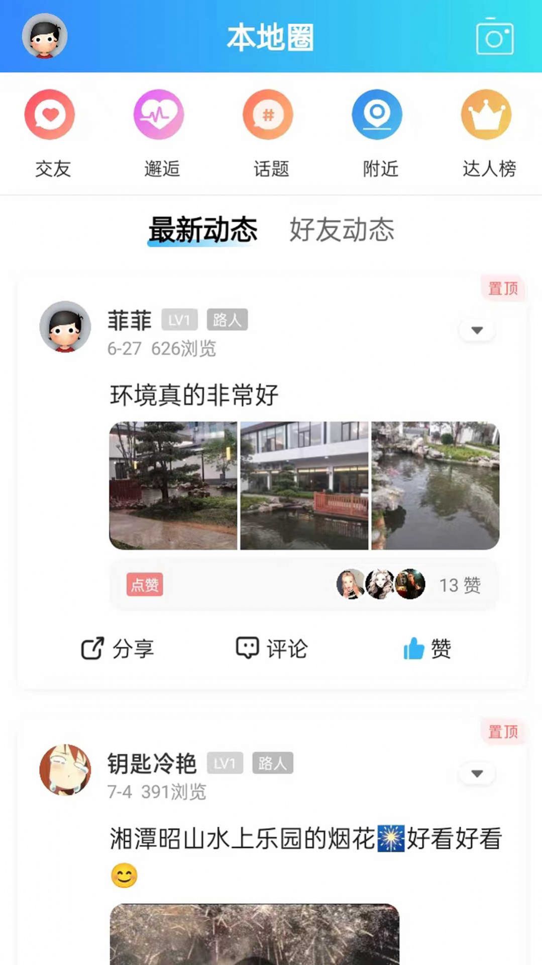 Zhenxun Longcheng app