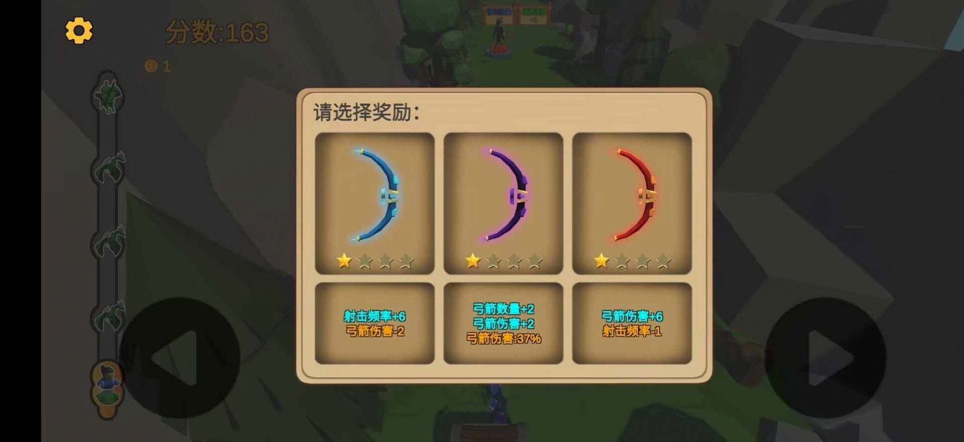 Arrow Arrow mobile game