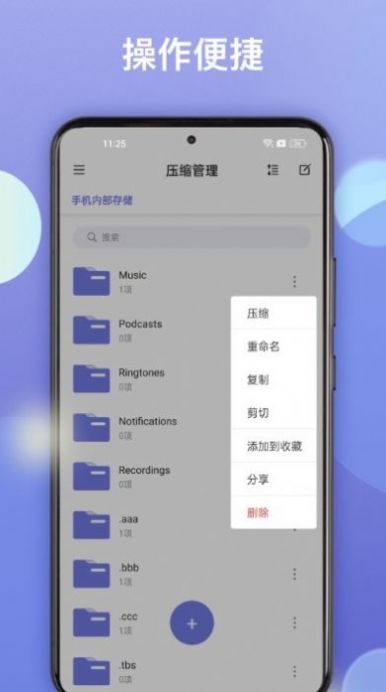 王牌解压app