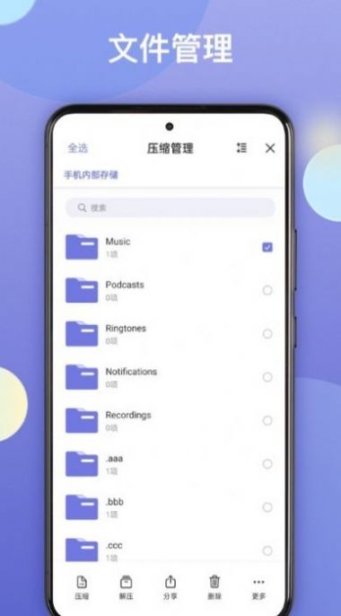 王牌解压app