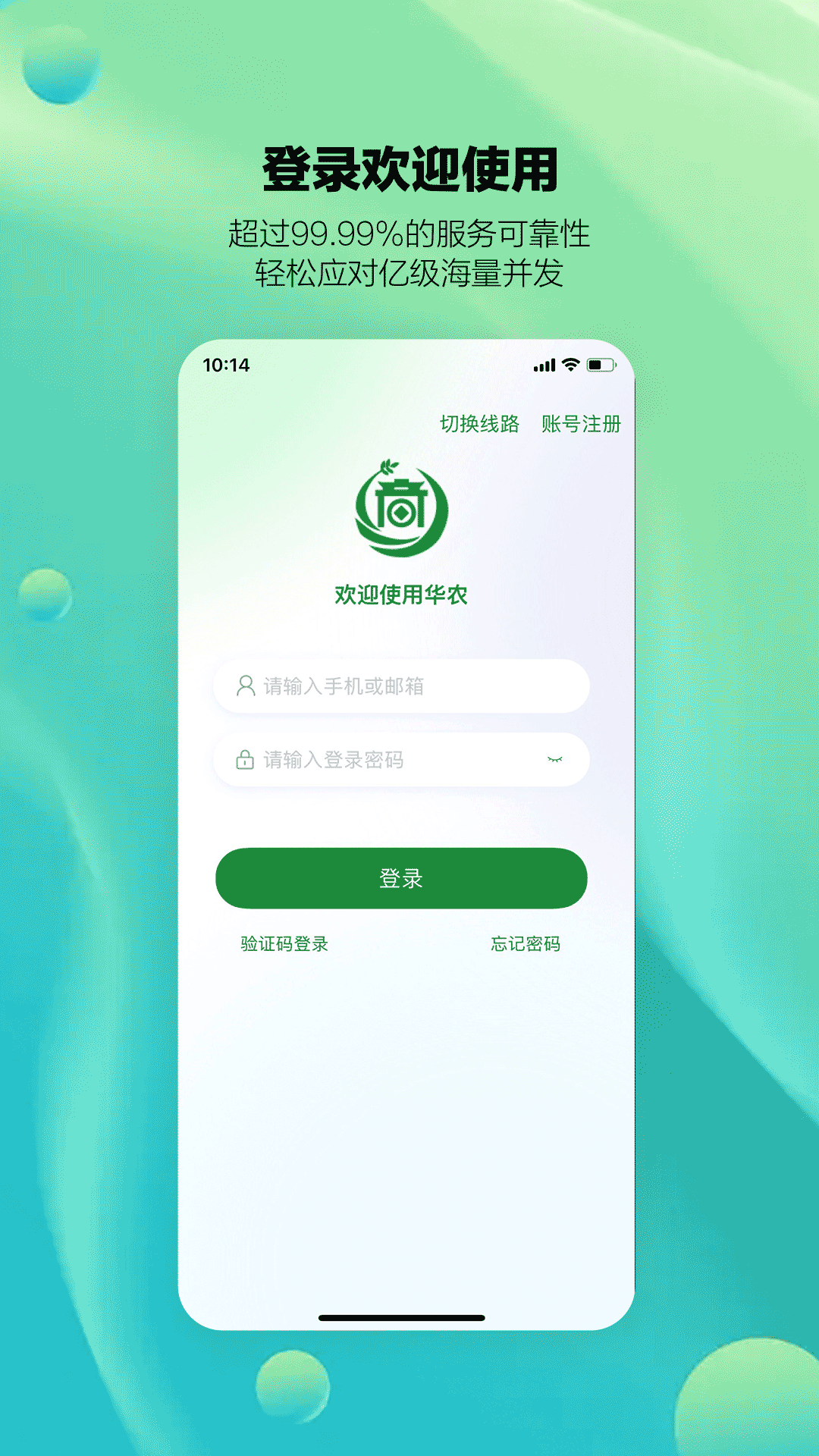 华宏app