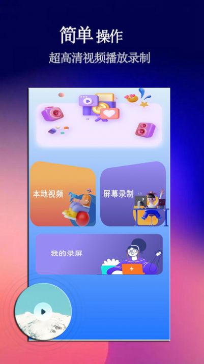 影猫电影播放器app