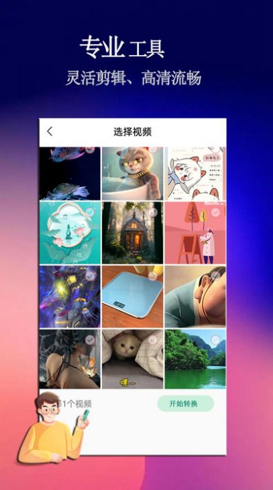 影猫电影播放器app