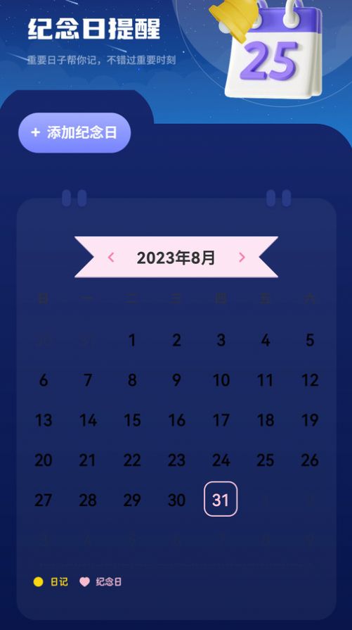 睡眠音乐助眠app