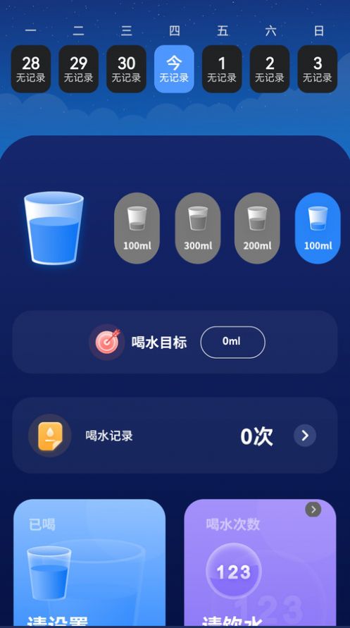 睡眠音乐助眠app