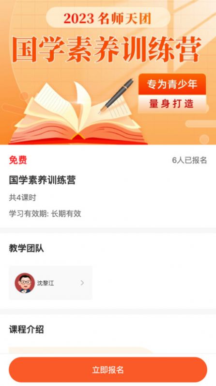 初中名师天团app