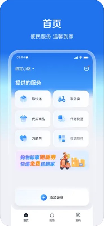 盛兔帮app