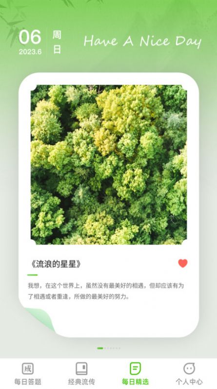 答题能手app