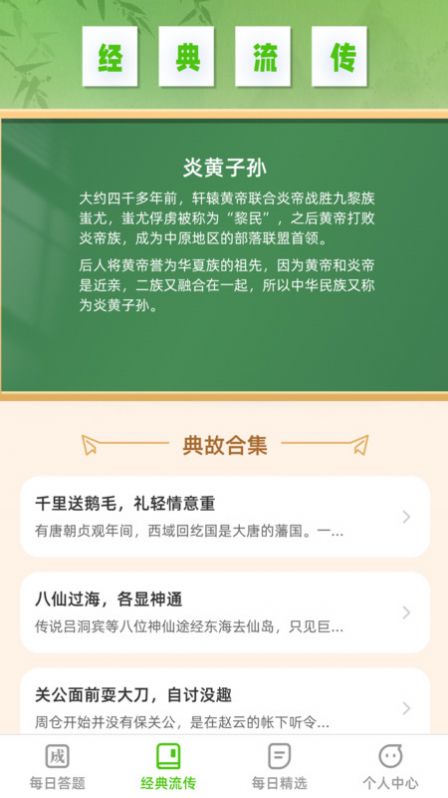 答题能手app