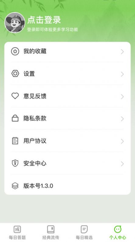 答题能手app