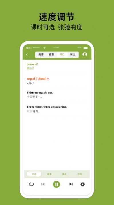 Baiming English app