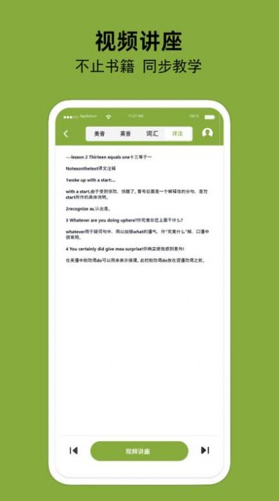 Baiming English app