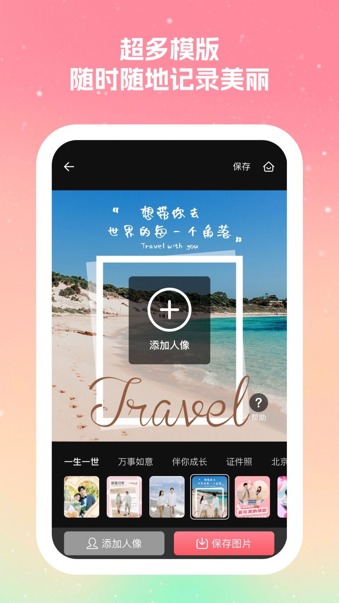 丽拍相机app