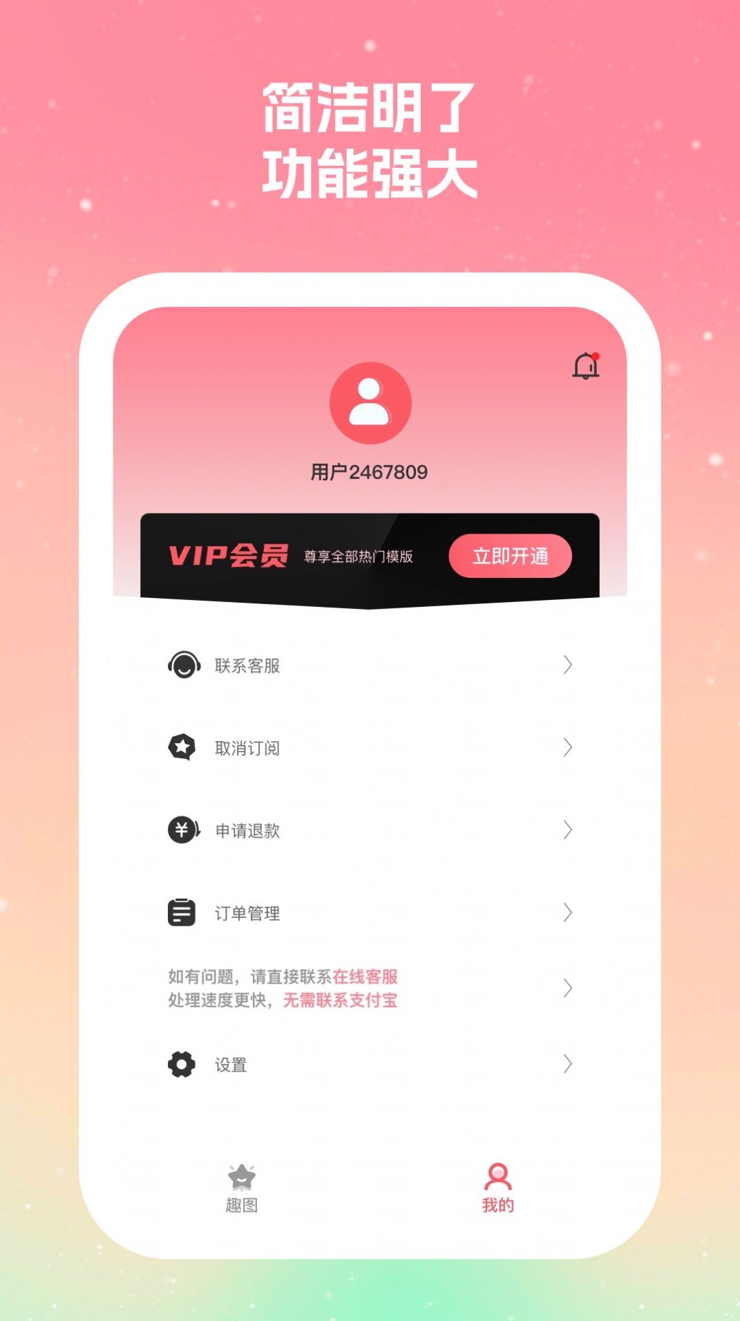 丽拍相机app