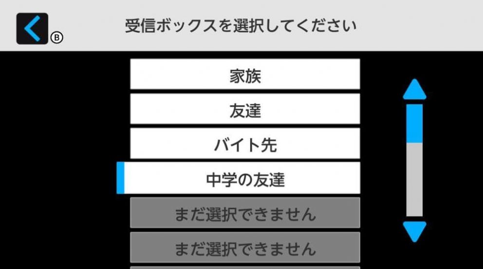 部长的秘密（神秘邮件）游戏