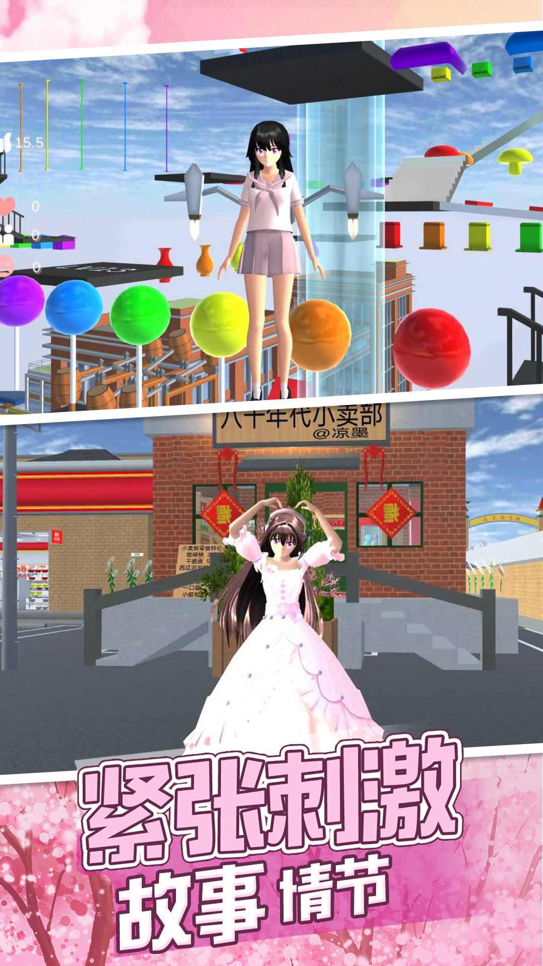 Sakura School Cool Running Simulation Game