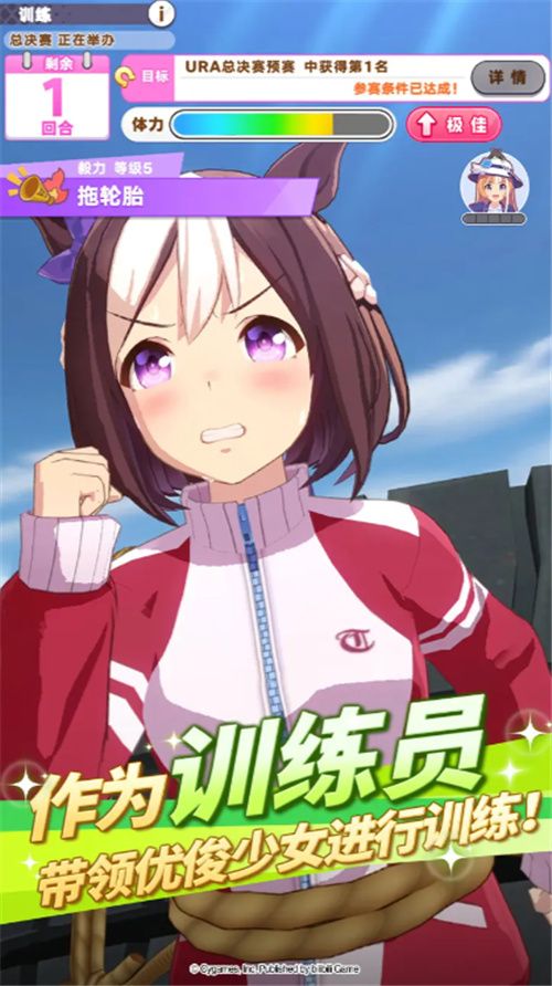 闪耀优俊少女繁中服下载最新版