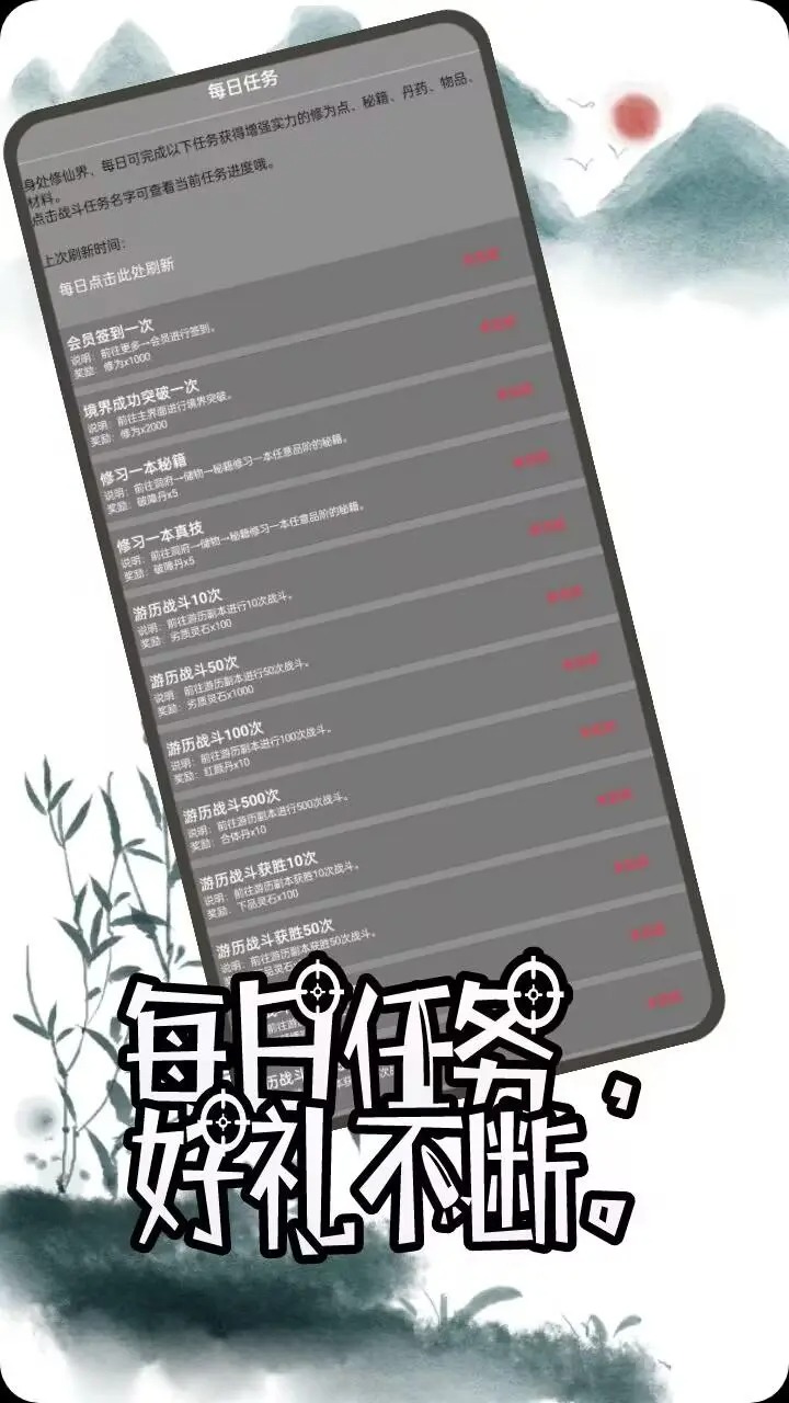 修仙盛世