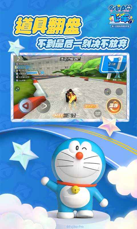 Serveur de test de vitesse Doraemon