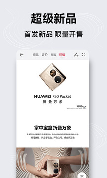 Huawei App Store