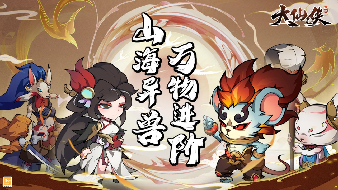 Daxianxia test server