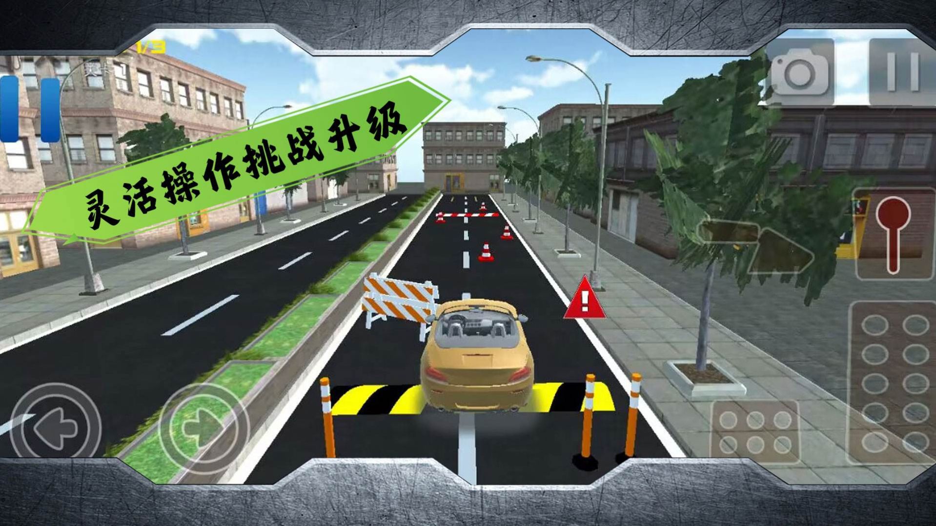 不可能的赛道版