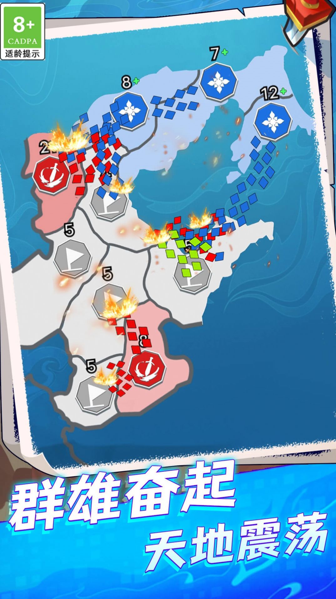 帝国策略模拟器下载最新版