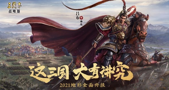 Jeu mobile Three Kingdoms avec de bons graphismes