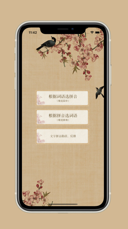 何止字百千app