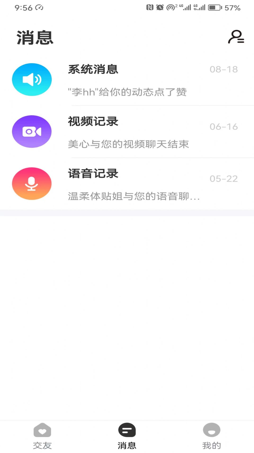 融爱app