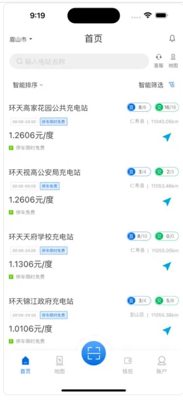 环天绿能app