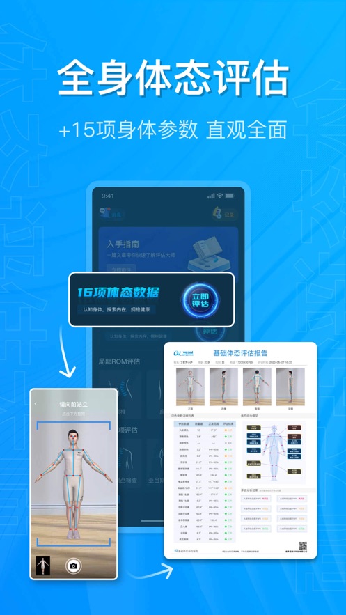 Body Assessment Master App