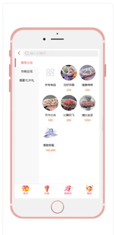 爱勤全球购app