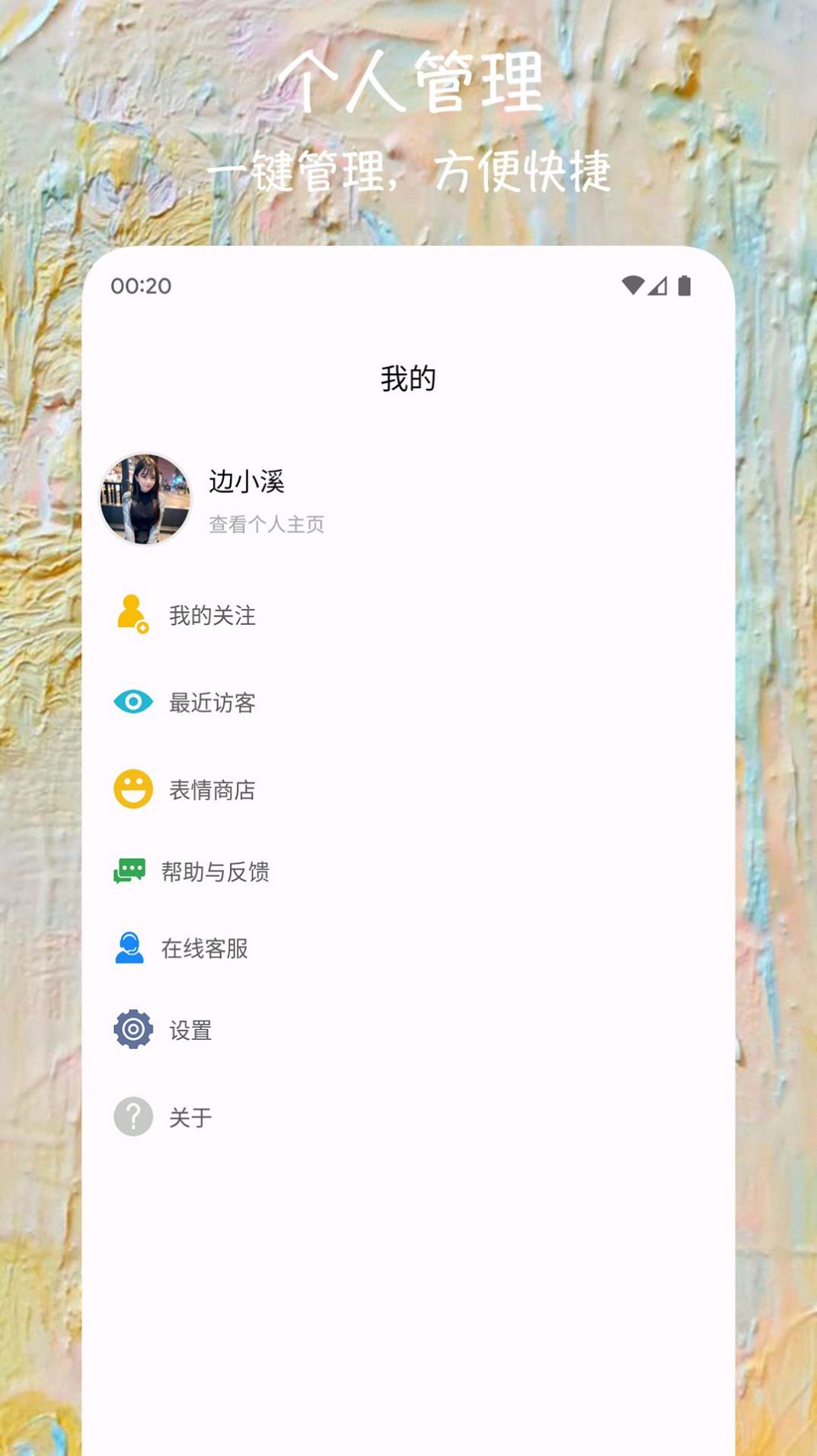 同城爱约交友app