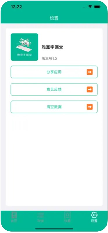 雅斋字画堂app