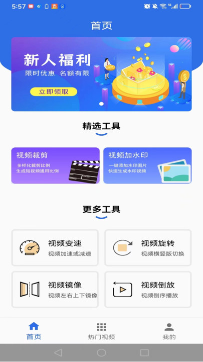 TT视频助手app