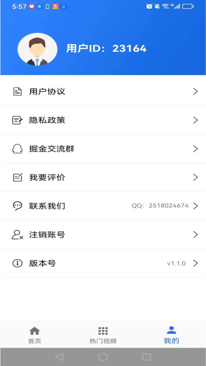 TT视频助手app