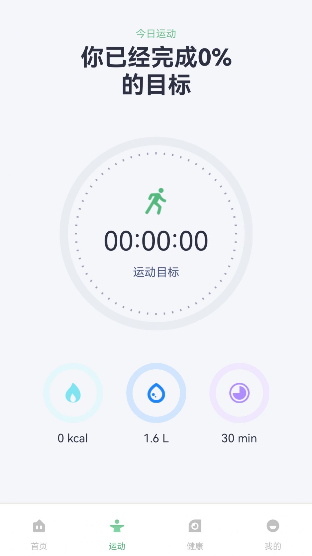 Ikaruga step counting app