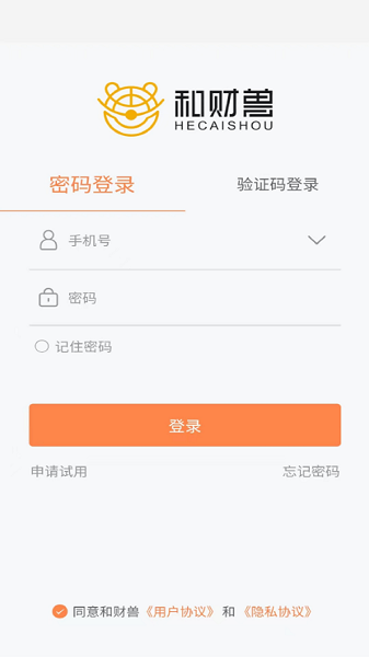 和财兽app