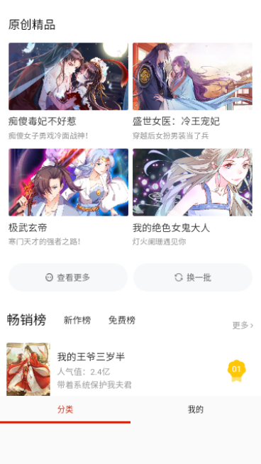 G站漫画app